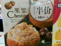 -西树泡芙(蓝色港湾店)