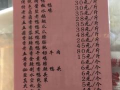 -章云板鸭(评事街店)