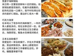 -巧克力渔家.小船海鲜胶东菜(万平口店)