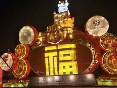 -万绿园