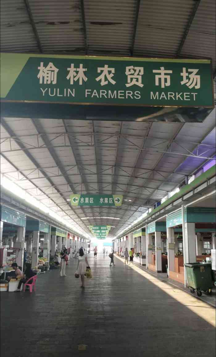 榆林农贸市场-"菜市场也上大众点评了,算是三亚比较大型干.