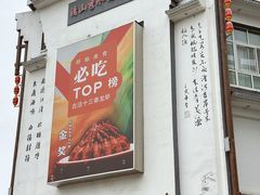 -红胖胖龙虾王·本地菜