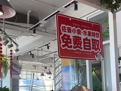 -嘉和一品粥(方庄店)