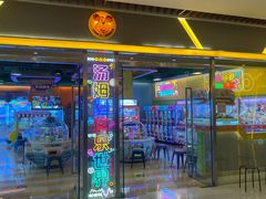 -汤姆熊欢乐世界(大连恒隆广场店)