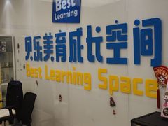 -贝乐少儿英语·全外教(滨江中心)