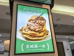 -黑窑厂糖油饼烤鸭·清真菜(旗舰店)