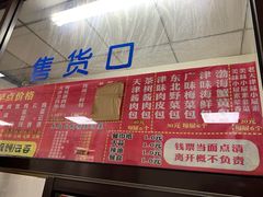 -津门永胜包子铺(哈尔滨道总店)