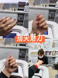 -芊冉•美甲美睫纹绣