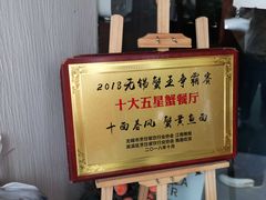 -十面春风·江南面馆(崇宁路店)