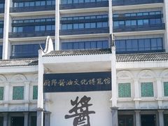 -厨邦酱油文化博览馆