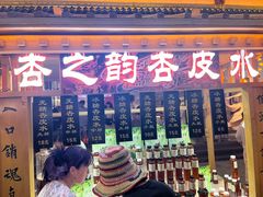 -敦煌夜市