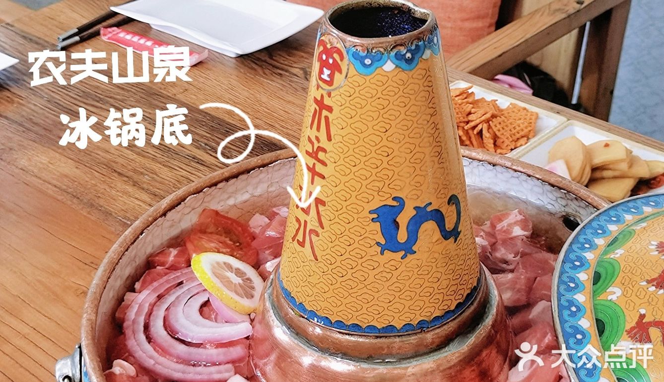 【木辛水水】经过冰与火的淬炼，造就出这一口鲜嫩美味的冰煮羊
