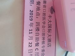 -合肥丰大国际大酒店