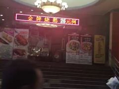 -珠江餐厅