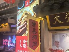 油馓子-大张烙馍村(泉山店)