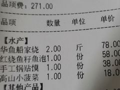 -春盛渔府(牛首山店)