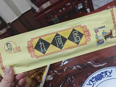 -九河居(荔湾路店)