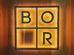 -BOR Eatery(安福路店)