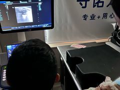 -守诺宠物医院·眼科· 特色牙科·异宠专科(虹口店)