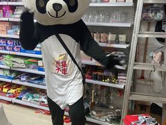 -熊猫不走蛋糕（同城送）(长沙店)