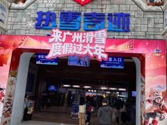 -广州热雪奇迹
