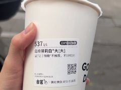 -古茗(金山大润发店)