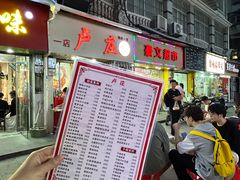 -卢庄(江汉路店)