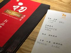 -初居食屋日式料理(万象城购物中心店)
