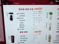 -古茗(东鼓道店)