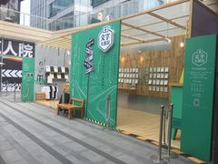-中海环宇荟
