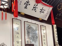 -沈厅酒家(周庄店)