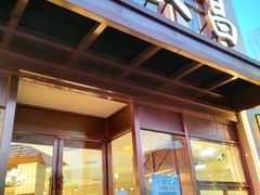 门面-老大昌(淮海中路店)