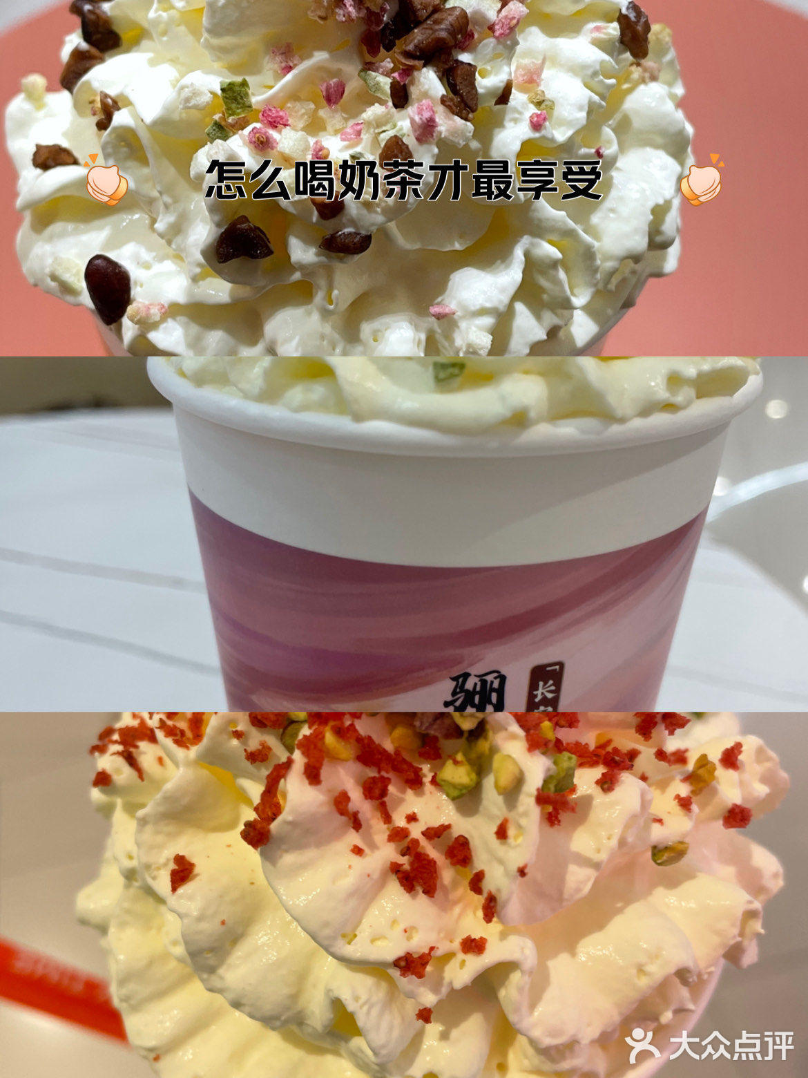最近迷上了这家奶茶店