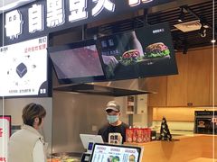门面-自黑豆夫·臭豆腐夹馍(四海唐人街店)
