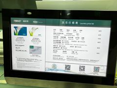 -福奈特洗衣·洗鞋·奢侈品护理(宝山一二八纪念路店)