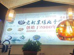 -爆肚于(赵公口桥店)