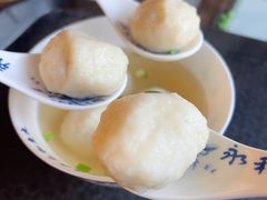 -永和鱼丸(南后街店)