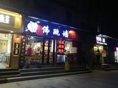 -香港聚强佛跳墙(淘金店)