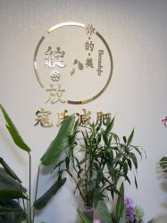 -寇氏减肥