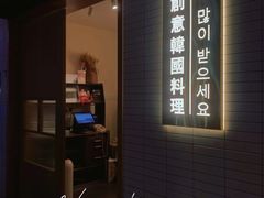 门面-TAIFORKS 大福食堂·山葵烤肉料理·拌饭(宝安店)