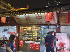 -三哥田螺(北书院街店)