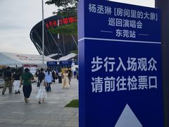 -东莞银行篮球中心