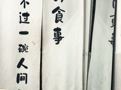 -阿木舂记·特色小吃(平江路店)