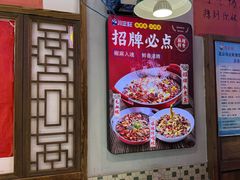 -川正旺江湖菜(三元桥店)