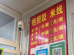 -无名饺子店