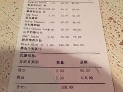 账单-Carmen卡门西班牙餐厅