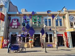 -中华巴洛克风情街