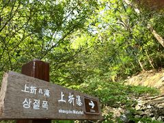 -雁荡山三折瀑景区