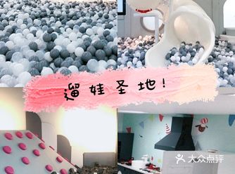 风格超级好看的亲子游乐园打卡