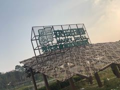 -黄龙溪欢乐田园